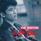 トラブル -Trouble Jenny-