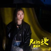Rain Rain地 - Single