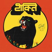 Shakti