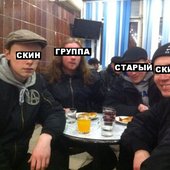 СКИН-ГРУППА «СТАРЫЙ СКИН» в кафе «Минутка»