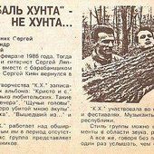 Кристобаль Хунта