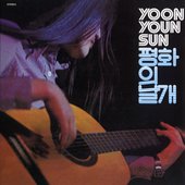 평화의 날개