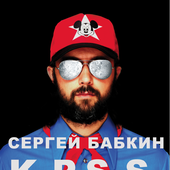 KPSS Ð‘Ð°Ð±ÐºÐ¸Ð½