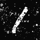 The Line - Single