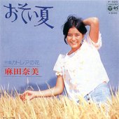 麻田奈美 music, videos, stats, and photos | Last.fm