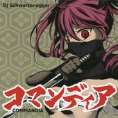 コマンディア = Commandia