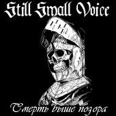 Still Small Voice1.jpg