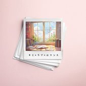 Kimi x Love = Romance
