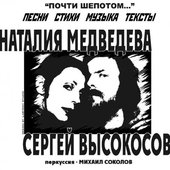 почти шепотом