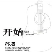 开始