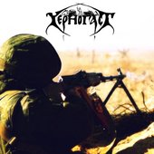Последний Трассер