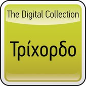 The Digital Collection