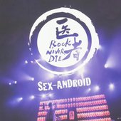 Sex-Android 日本縦断ツアー’17 Final 【 医者Rock Never Die 】 At 中野サンプラザホール 2017.7.19 特別限定盤