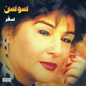 Safar - Persian Music