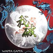 Gappa