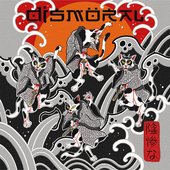 Dismöral [Explicit]