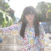 ミナサマータイム
