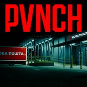 РЕБнемо