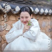 Knight Flower OST Part.4