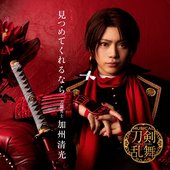 刀剣男士 加州清光.png