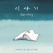 Our Story - Single