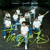 山东魂 - Single