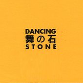 dancing stone.jpg