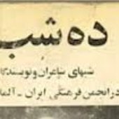10 Shabe sher Goethe