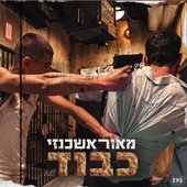 כבוד