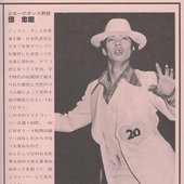 テディ 団 ワールド チャンピオンズ Music Videos Stats And Photos Last Fm