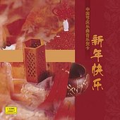 Collection of Festival Music (Zhong Guo Jie Qing Yue Qu Yin Yue He Ka)