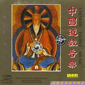 Chinese Taoist Music (Zhong Guo Dao Jiao Yin Yue)