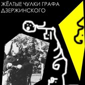 Дом Помоев