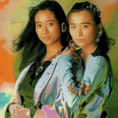 babe '90 (PNG)