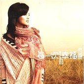 每一次幸福 