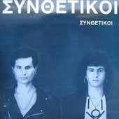 Synthetiki