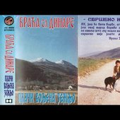 Плачи вољена земљо