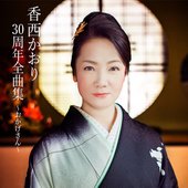 Kaori Kozai in kimono.