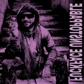 Fuckface Unstoppable (Deluxe)