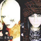 kresh end members