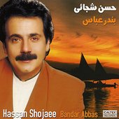 Bandar Abbas - Persian Music