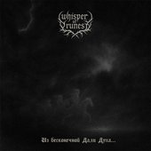 From the Spiritwaste Beyond