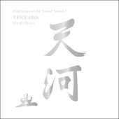 Tenkawa - Pilgrimage of the Sacred Sound 1