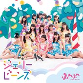 ジェリービーンズ