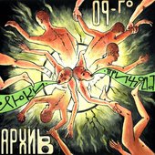 arhiv 09 cover