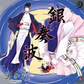 Gin Sou Ha