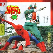 Japanese Spiderman Volume 2