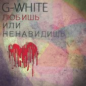 Love or Hate