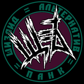 Логотип Щ=Ъ