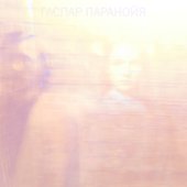 Изощрённая ложь